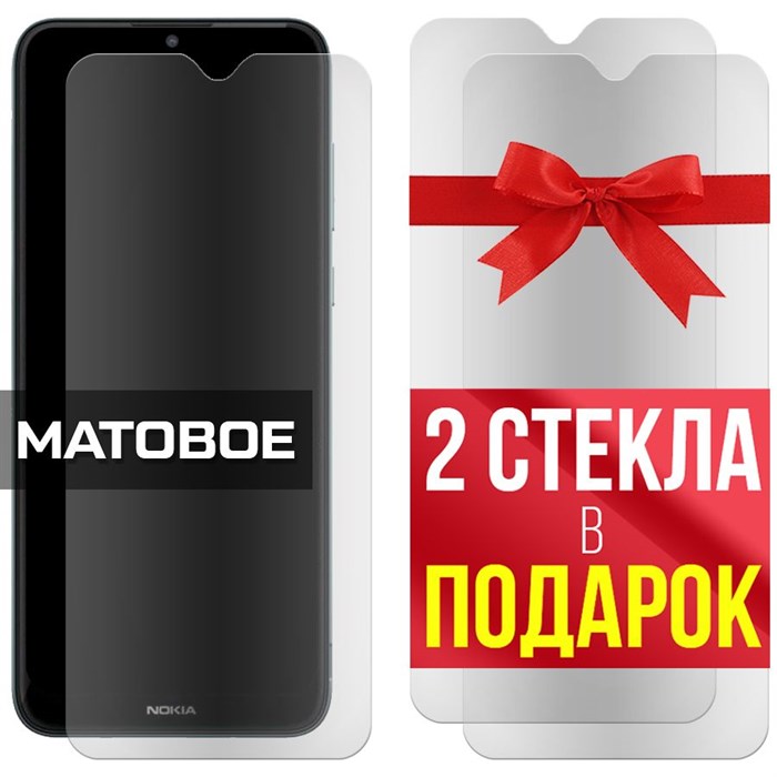 Комплект из 3-x защитных гибридных стекол МАТОВЫХ Krutoff для Nokia C30 - фото 753983