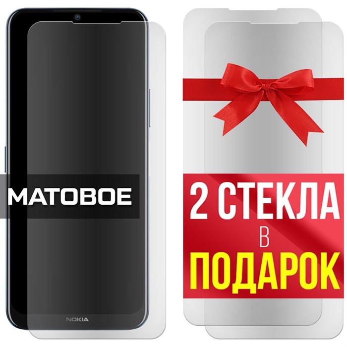 Комплект из 3-x защитных гибридных стекол МАТОВЫХ Krutoff для Nokia G50 - фото 753985