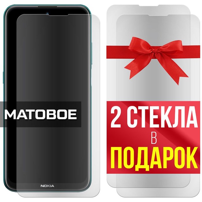 Комплект из 3-x защитных гибридных стекол МАТОВЫХ Krutoff для Nokia X10 - фото 753986