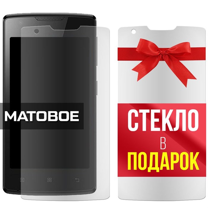 Комплект из 2-x защитных гибридных стекол МАТОВЫХ Krutoff для Lenovo A1000 - фото 753989