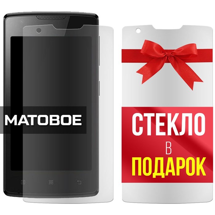 Комплект из 2-x защитных гибридных стекол МАТОВЫХ Krutoff для Lenovo A1000M - фото 753990