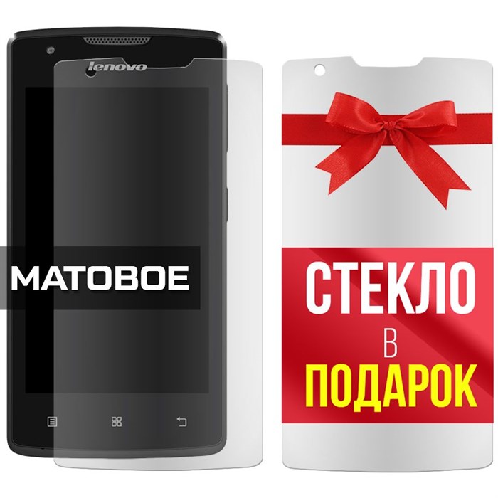 Комплект из 2-x защитных гибридных стекол МАТОВЫХ Krutoff для Lenovo Vibe A - фото 753991