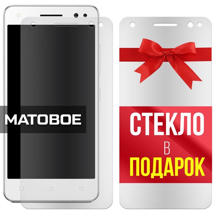 Комплект из 2-x защитных гибридных стекол МАТОВЫХ Krutoff для Lenovo Vibe S1 Lite - фото 753994