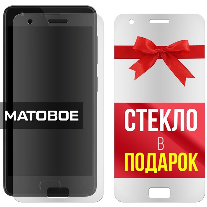 Комплект из 2-x защитных гибридных стекол МАТОВЫХ Krutoff для Lenovo ZUK Z2 - фото 753995