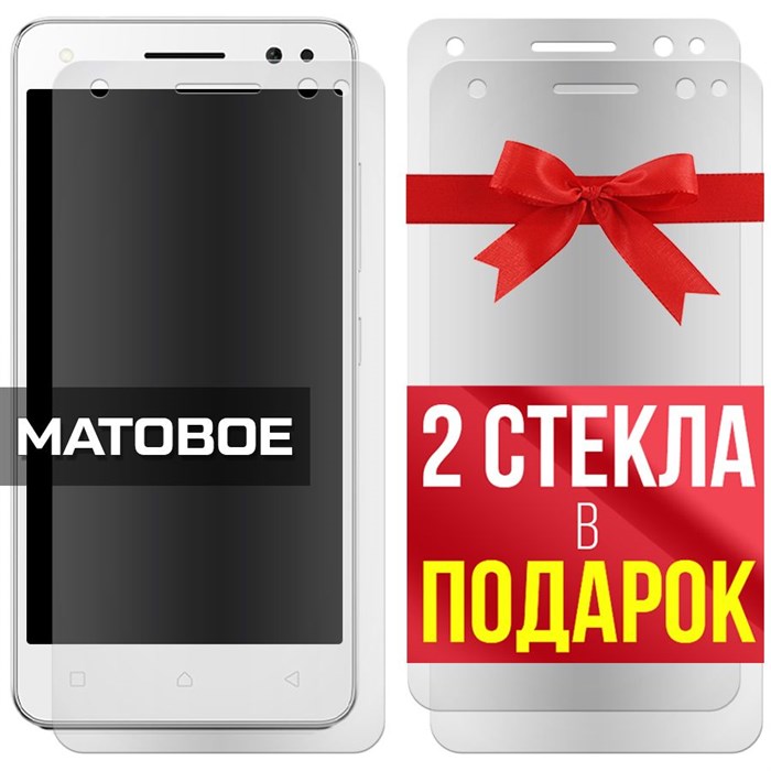 Комплект из 3-x защитных гибридных стекол МАТОВЫХ Krutoff для Lenovo Vibe S1 Lite - фото 754002