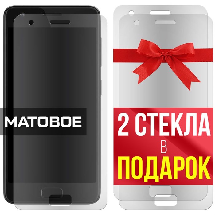 Комплект из 3-x защитных гибридных стекол МАТОВЫХ Krutoff для Lenovo ZUK Z2 - фото 754003