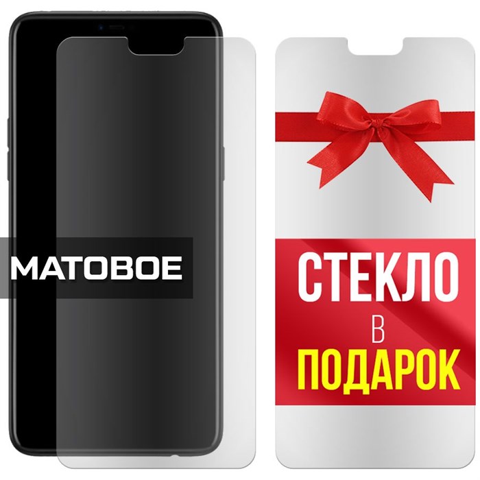 Комплект из 2-x защитных гибридных стекол МАТОВЫХ Krutoff для Oppo F7 - фото 754010