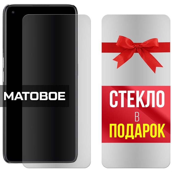 Комплект из 2-x защитных гибридных стекол МАТОВЫХ Krutoff для Oppo K10 Pro - фото 754012