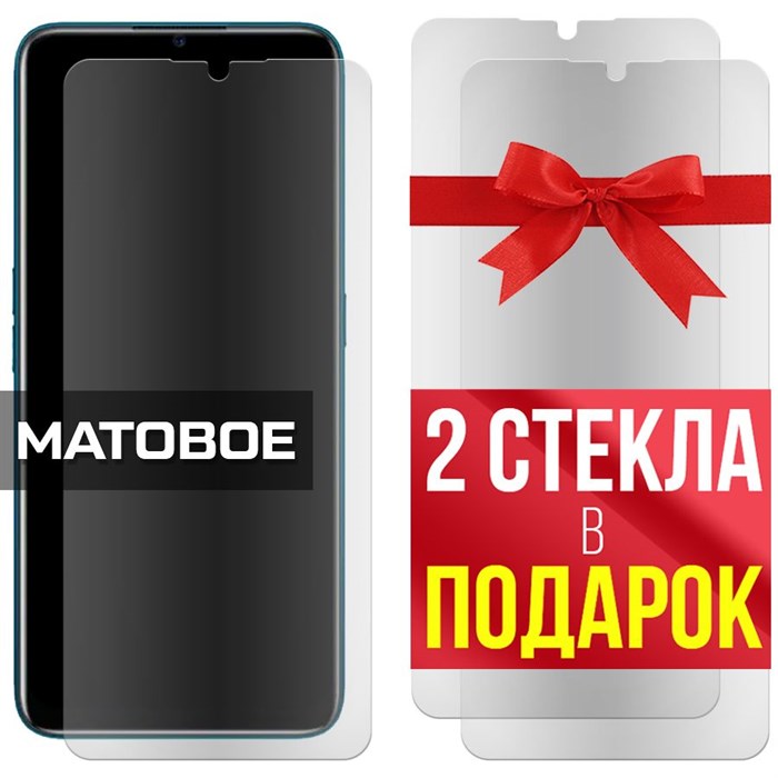 Комплект из 3-x защитных гибридных стекол МАТОВЫХ Krutoff для Oppo A9 (2020) - фото 754021