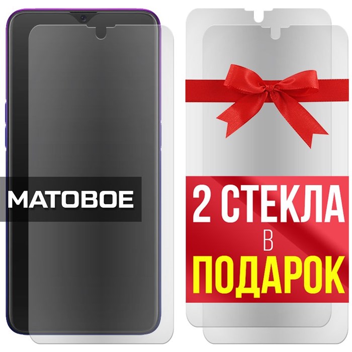 Комплект из 3-x защитных гибридных стекол МАТОВЫХ Krutoff для Oppo Reno Z - фото 754031