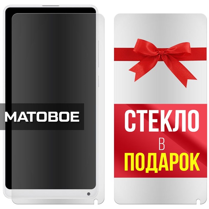 Комплект из 2-x защитных гибридных стекол МАТОВЫХ Krutoff для Xiaomi Mi Mix 2 - фото 754055