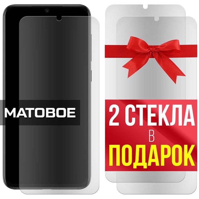 Комплект из 3-x защитных гибридных стекол МАТОВЫХ Krutoff для Xiaomi Mi 9 - фото 754072