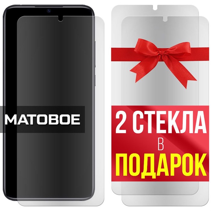 Комплект из 3-x защитных гибридных стекол МАТОВЫХ Krutoff для Xiaomi Mi 9 Lite - фото 754073