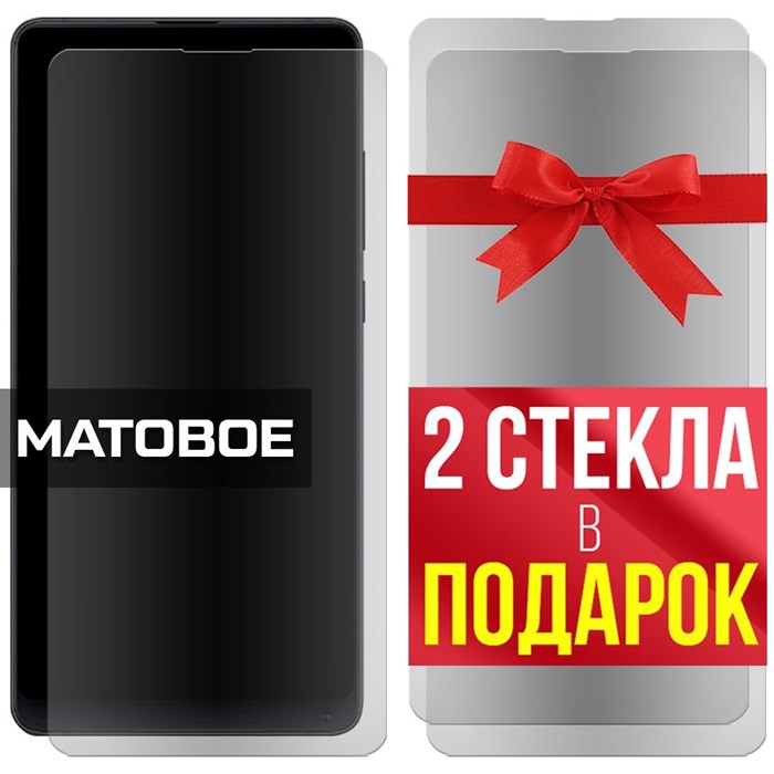 Комплект из 3-x защитных гибридных стекол МАТОВЫХ Krutoff для Xiaomi Mi Mix 2s - фото 754082