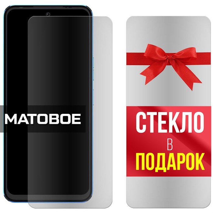 Комплект из 2-x защитных гибридных стекол МАТОВЫХ Krutoff для Tecno Pova Neo 2 - фото 754089