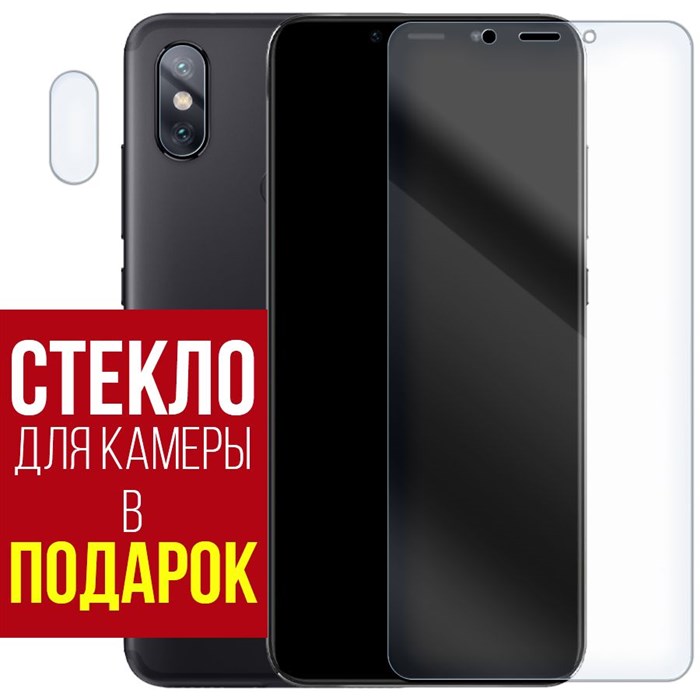 Стекло защитное гибридное Krutoff для Xiaomi Redmi A2 + защита камеры (2шт.) - фото 754329