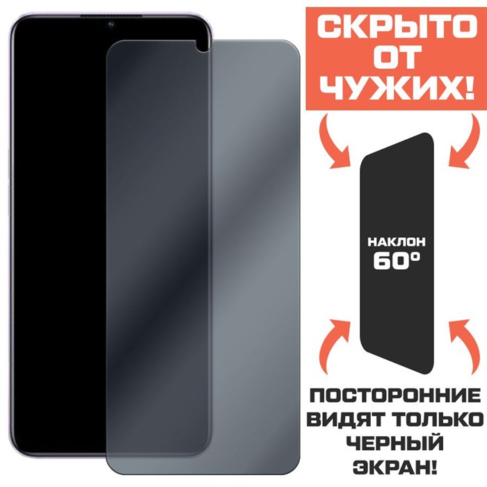 Стекло защитное гибридное Антишпион Krutoff для OPPO A78 5G - фото 760260