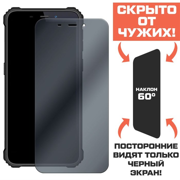 Стекло защитное гибридное Антишпион Krutoff для Oukitel WP20 Pro - фото 760265