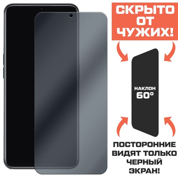 Стекло защитное гибридное Антишпион Krutoff для Realme 10s - фото 760269