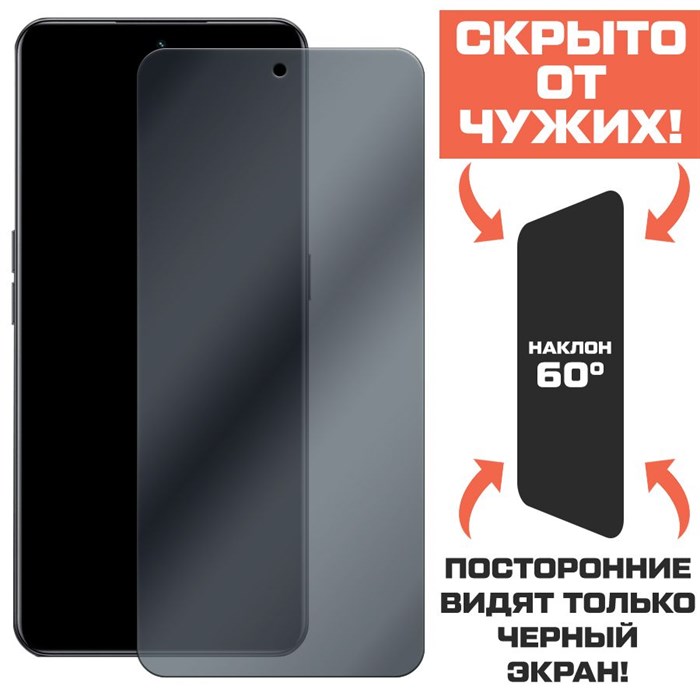 Стекло защитное гибридное Антишпион Krutoff для Realme GT3 - фото 760273