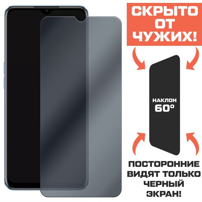 Стекло защитное гибридное Антишпион Krutoff для Realme V23i - фото 760274