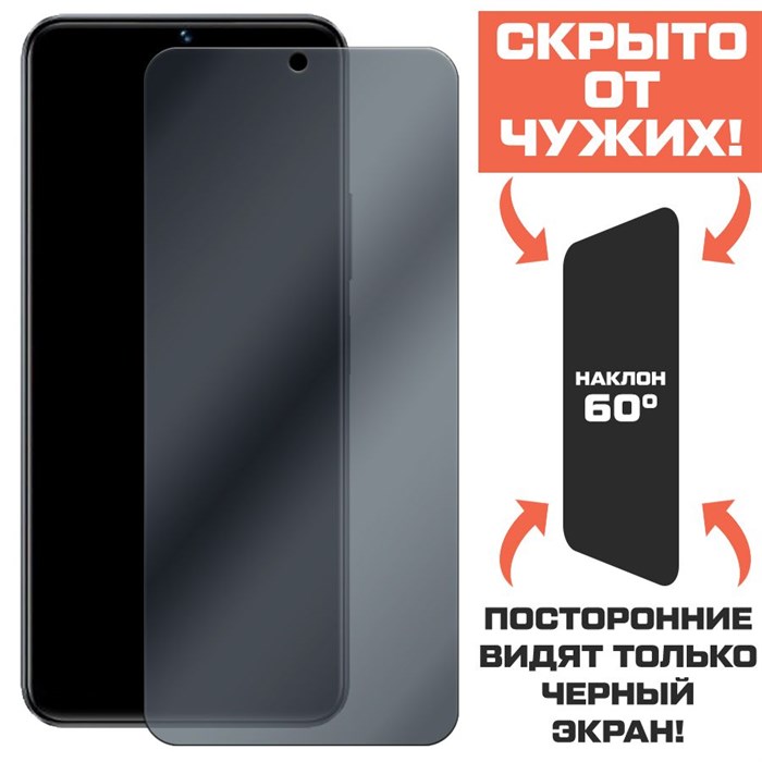 Стекло защитное гибридное Антишпион Krutoff для Vivo iQOO Z7i - фото 760286