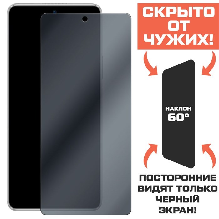 Стекло защитное гибридное Антишпион Krutoff для Wiko 5G - фото 760295