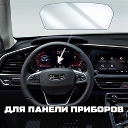 {{photo.Alt || photo.Description || 'Защитное гибридное стекло Krutoff для экрана приборной панели Geely Tugella 2020'}}