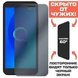 Стекло защитное гибридное Антишпион Krutoff для Alcatel 1 (5033)