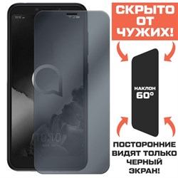 Стекло защитное гибридное Антишпион Krutoff для Alcatel 1S (2019) 5024D