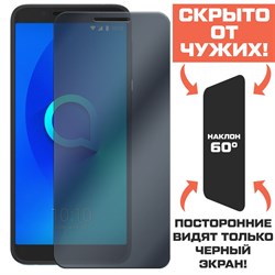 Стекло защитное гибридное Антишпион Krutoff для Alcatel 3 5052