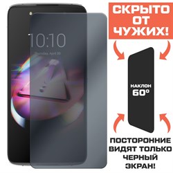 Стекло защитное гибридное Антишпион Krutoff для Alcatel Idol 4 (6055)