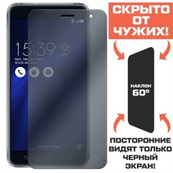 Стекло защитное гибридное Антишпион Krutoff для Asus Zenfone 3 (ZE520KL)