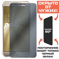 Стекло защитное гибридное Антишпион Krutoff для Asus Zenfone 3 (ZE552KL)