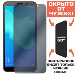 Стекло защитное гибридное Антишпион Krutoff для Huawei Y5 (2018)/ Y5 Prime (2018)/ Y5p/ Honor 7A/ 9S