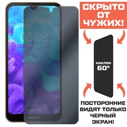 Стекло защитное гибридное Антишпион Krutoff для Huawei Y5 (2019)/ Honor 8S