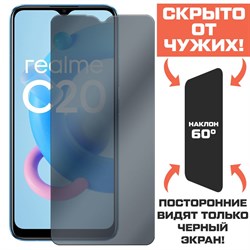 Стекло защитное гибридное Антишпион Krutoff для Realme C20/ С21/ С11 (2021)