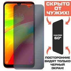 Стекло защитное гибридное Антишпион Krutoff для Xiaomi Redmi 7