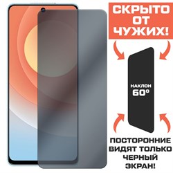 Стекло защитное гибридное Антишпион Krutoff для Tecno Camon 19