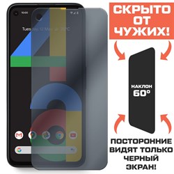 Стекло защитное гибридное Антишпион Krutoff для Google Pixel 4A