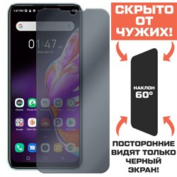 Стекло защитное гибридное Антишпион Krutoff для INFINIX Hot 10S