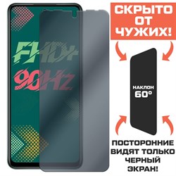 Стекло защитное гибридное Антишпион Krutoff для INFINIX Hot 12