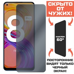 Стекло защитное гибридное Антишпион Krutoff для Realme 8 Pro