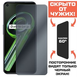 Стекло защитное гибридное Антишпион Krutoff для Realme 9 5G