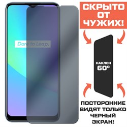 Стекло защитное гибридное Антишпион Krutoff для Realme C25/ C25s