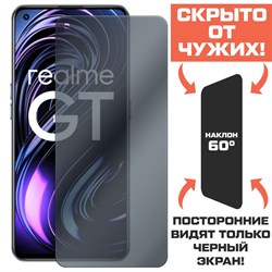 Стекло защитное гибридное Антишпион Krutoff для Realme GT