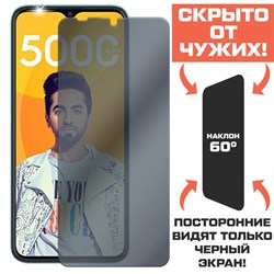 Стекло защитное гибридное Антишпион Krutoff для Tecno Spark Go 2021