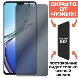 Стекло защитное гибридное Антишпион Krutoff для Vivo V23