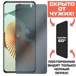 Стекло защитное гибридное Антишпион Krutoff для ZTE Axon 31 Pro 5G