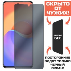 Стекло защитное гибридное Антишпион Krutoff для ZTE S30 Pro